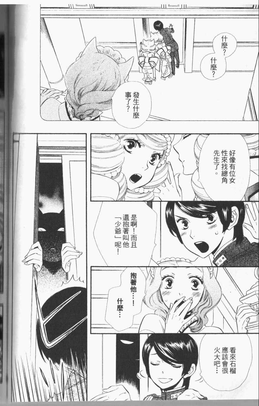 《半妖少女绮丽谭》漫画 绮丽谭 02卷