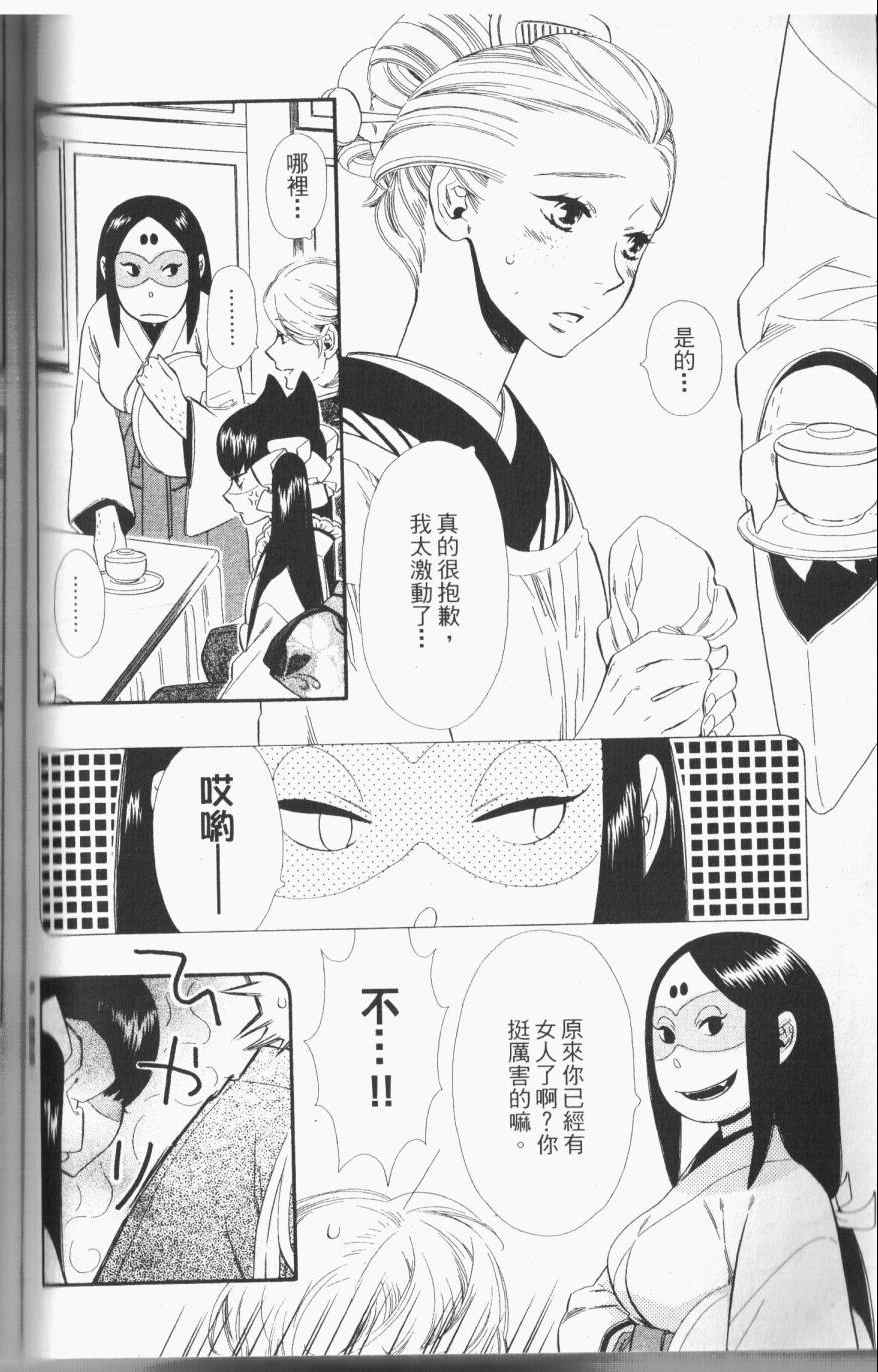 《半妖少女绮丽谭》漫画 绮丽谭 02卷