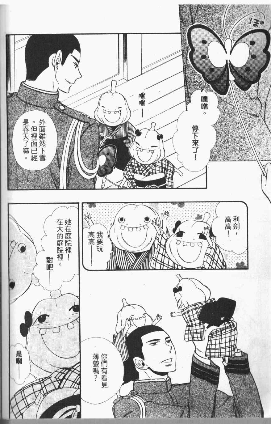 《半妖少女绮丽谭》漫画 绮丽谭 02卷