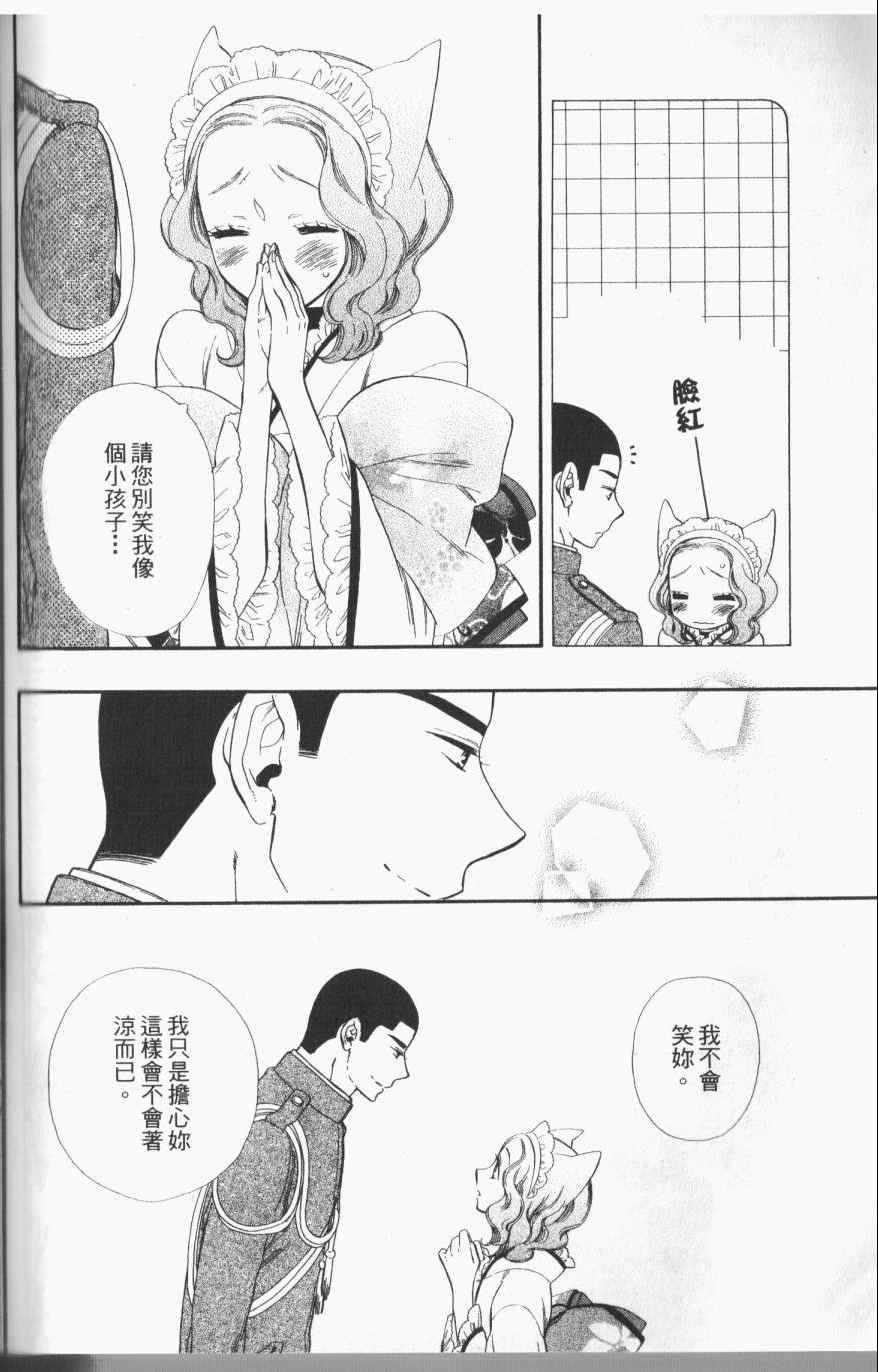 《半妖少女绮丽谭》漫画 绮丽谭 02卷