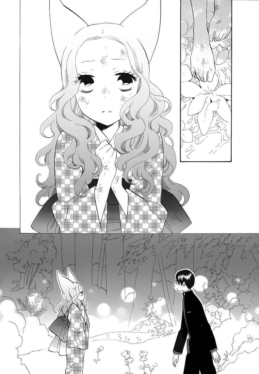 《半妖少女绮丽谭》漫画 绮丽谭 069话