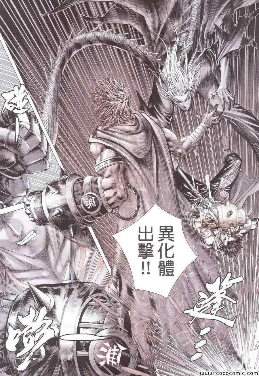 《封神纪3》漫画 封神纪三 078卷