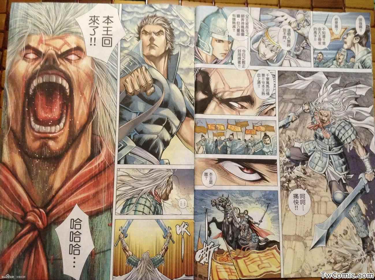 《封神纪3》漫画 封神纪三 50卷