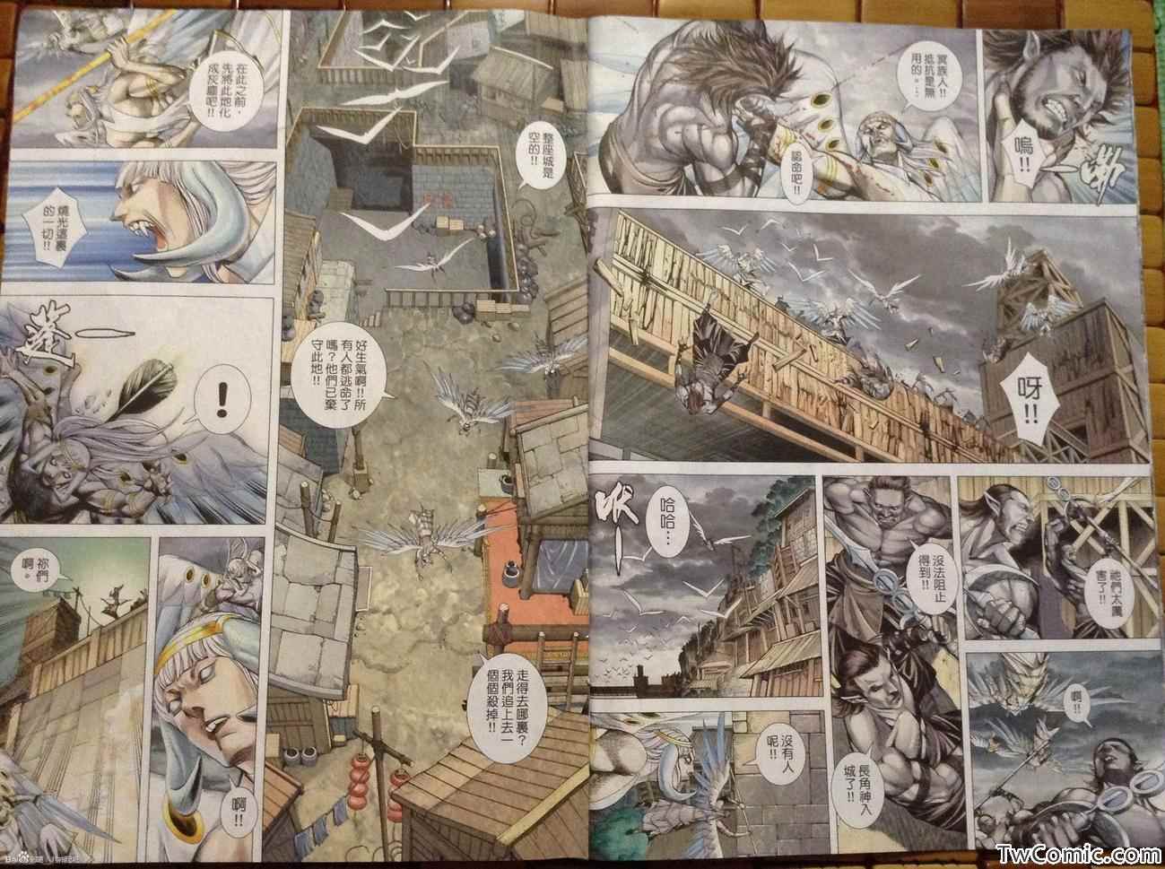 《封神纪3》漫画 封神纪三 50卷