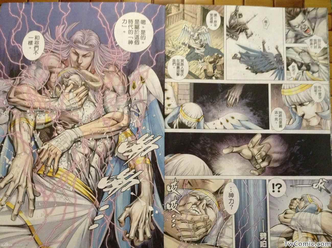 《封神纪3》漫画 封神纪三 50卷