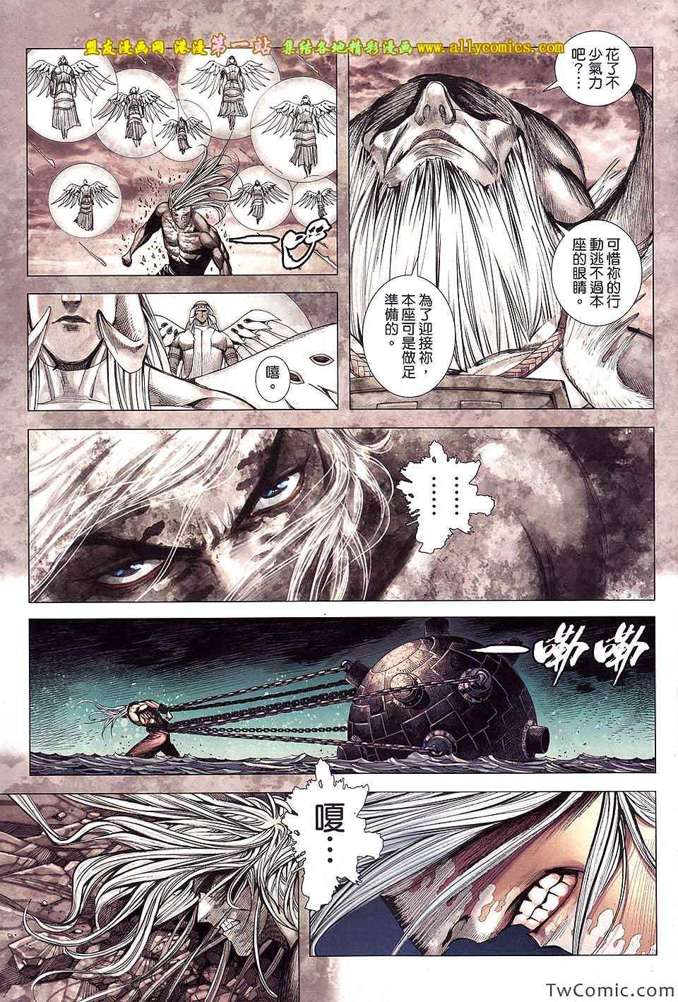 《封神纪3》漫画 封神纪三 46卷