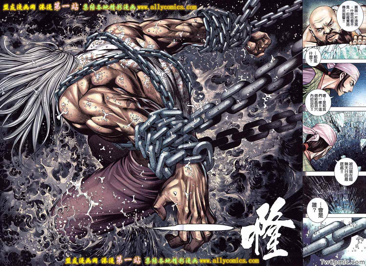 《封神纪3》漫画 封神纪三 45卷