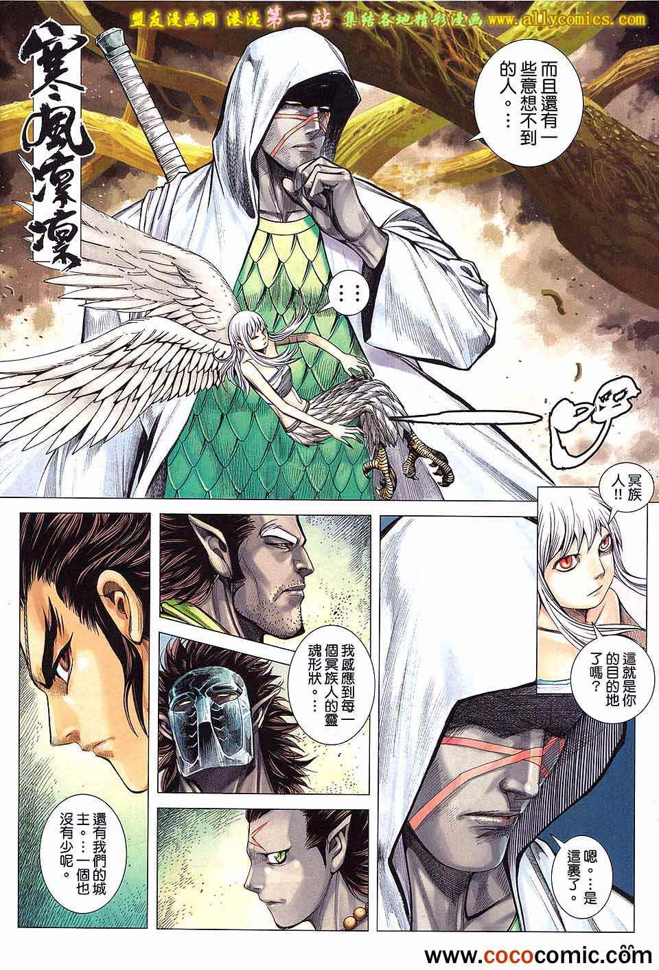 《封神纪3》漫画 封神纪三 31卷