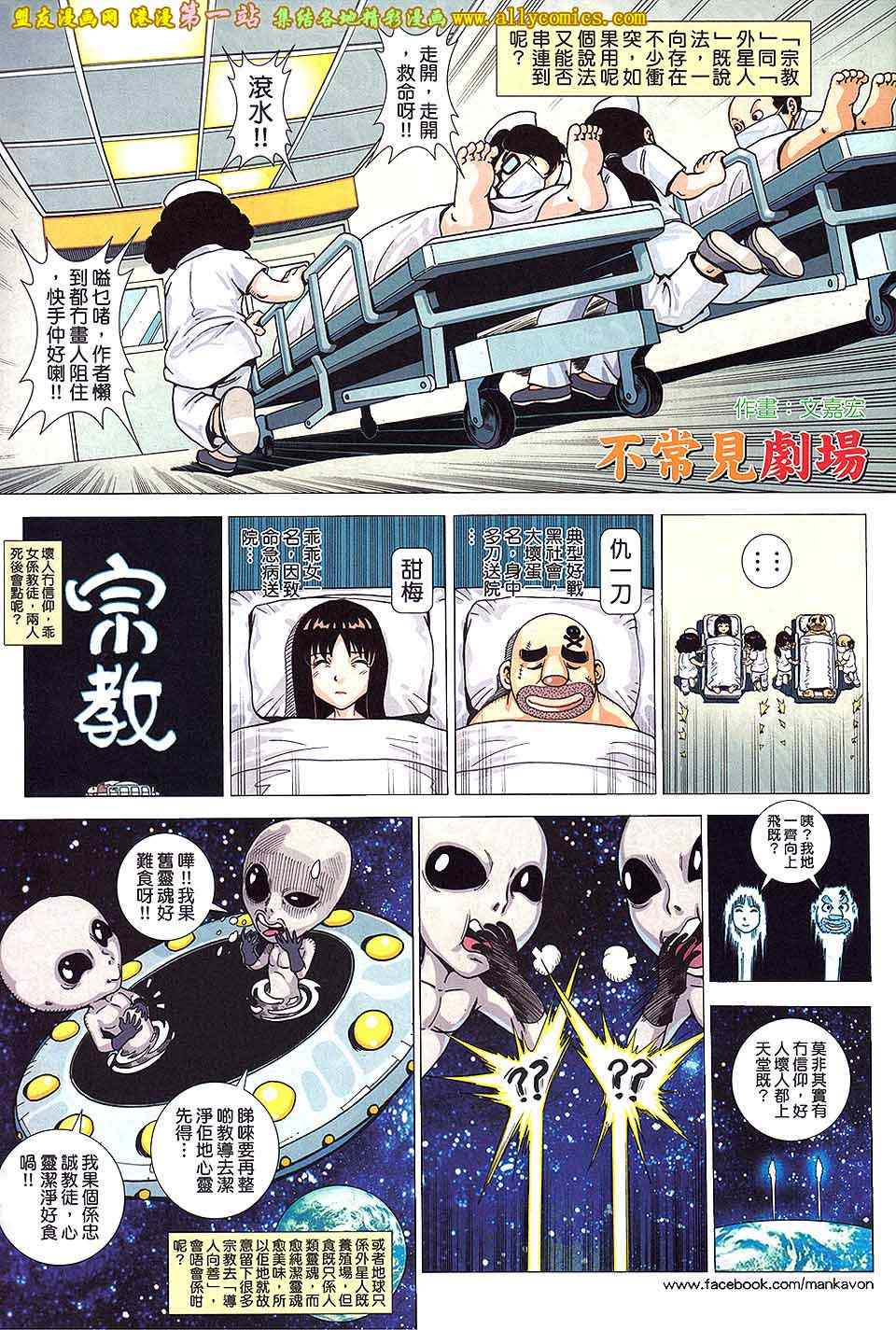 《封神纪3》漫画 封神纪三 16卷