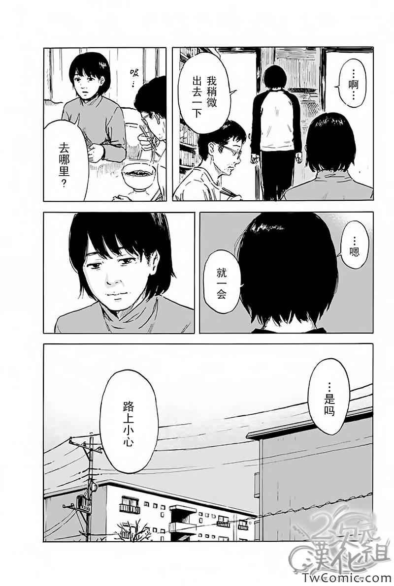 《恶之华》漫画 046集