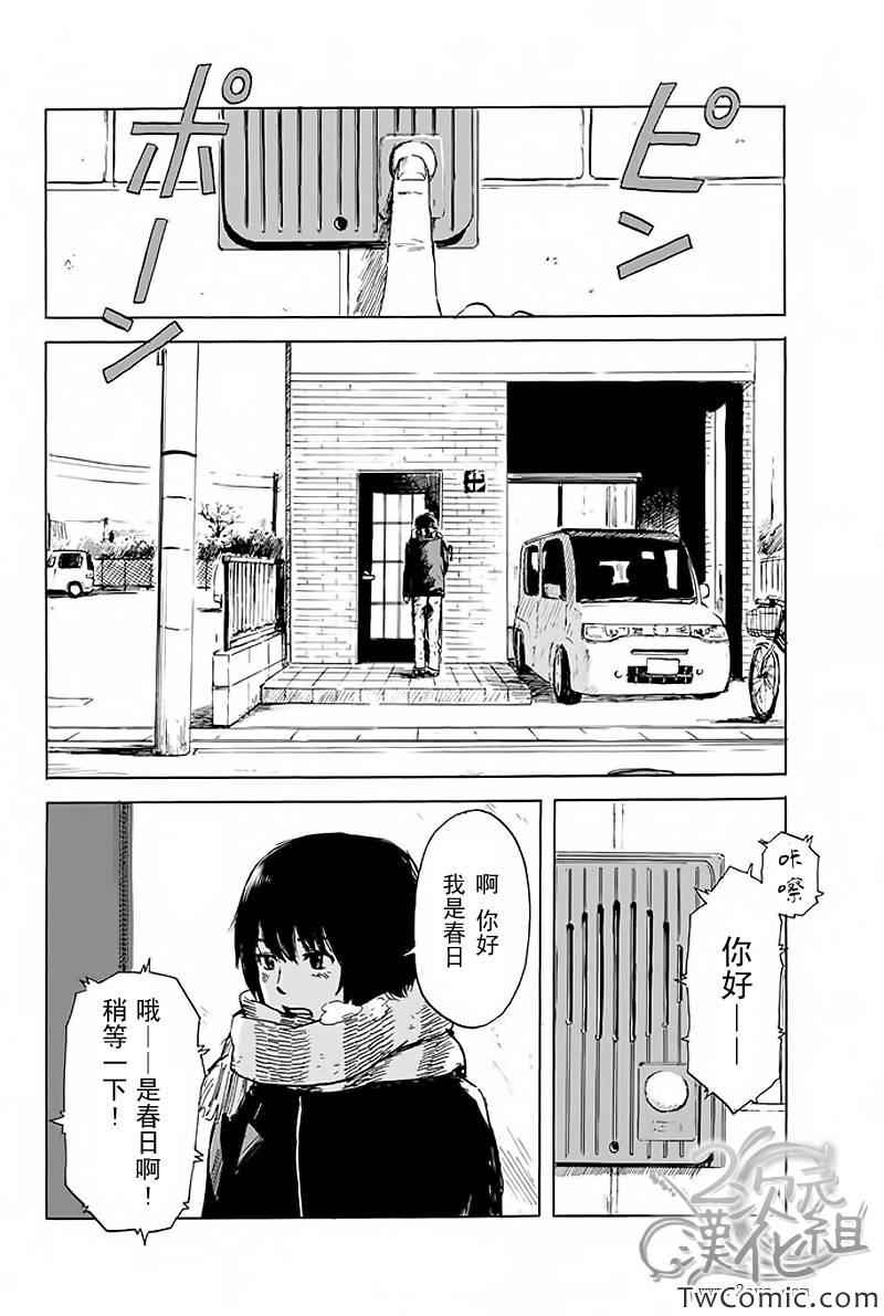 《恶之华》漫画 046集