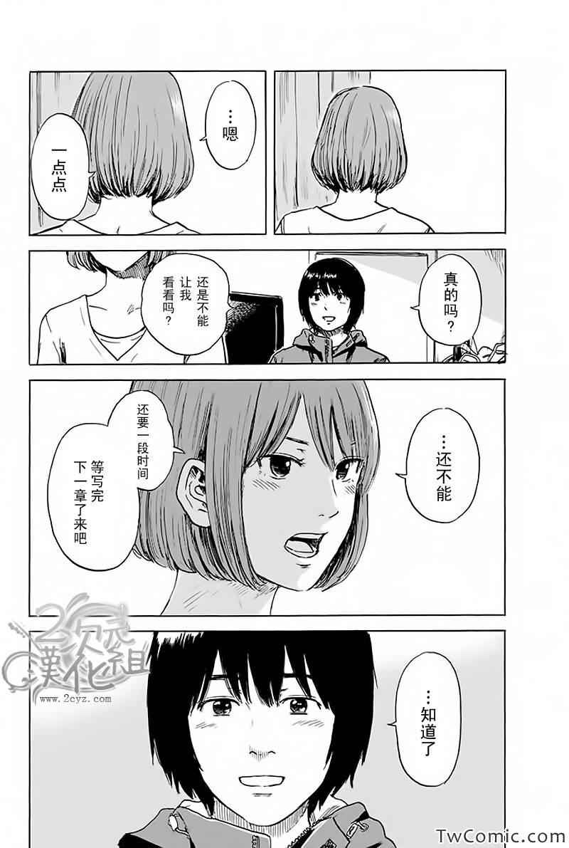 《恶之华》漫画 046集