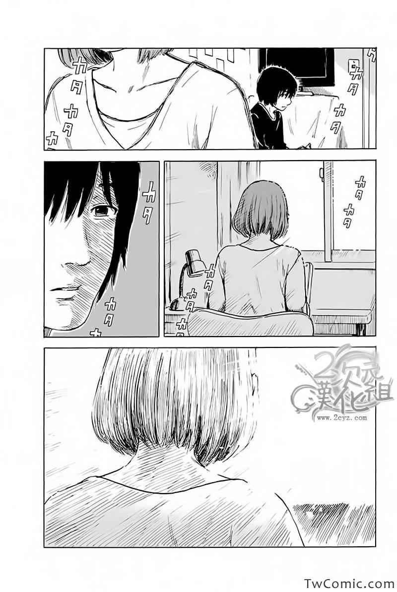 《恶之华》漫画 046集