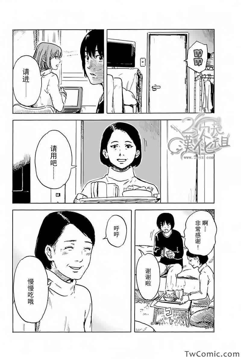 《恶之华》漫画 046集