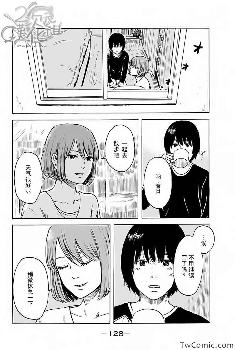 《恶之华》漫画 046集