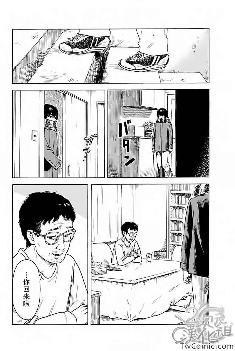 《恶之华》漫画 046集