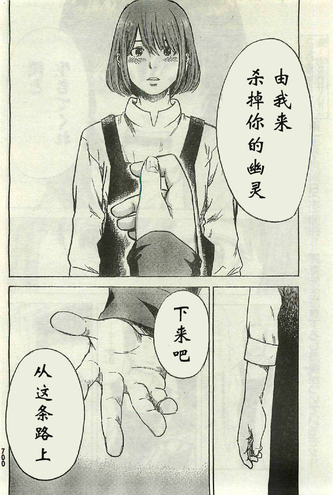 《恶之华》漫画 045集