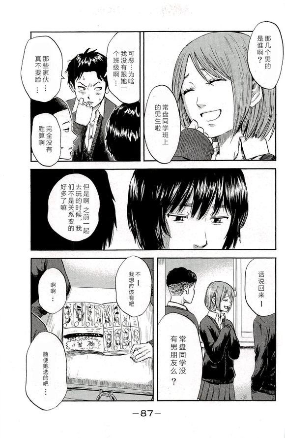 《恶之华》漫画 035集