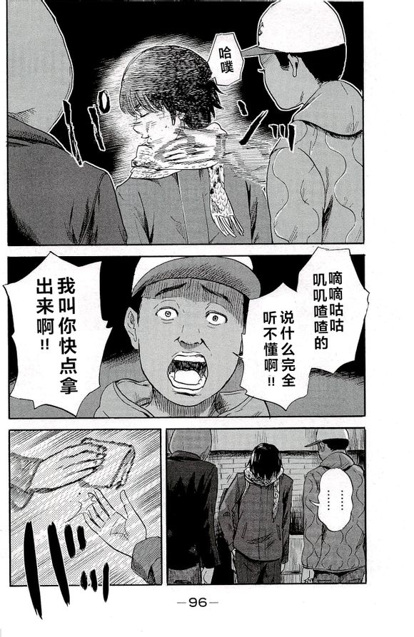 《恶之华》漫画 035集