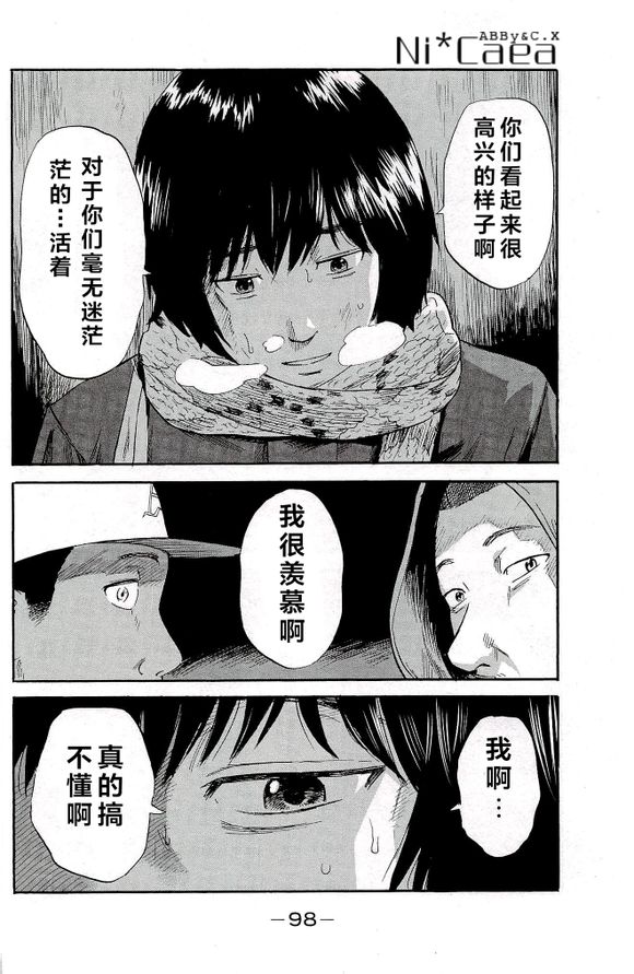 《恶之华》漫画 035集