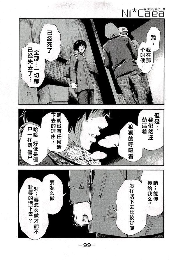 《恶之华》漫画 035集