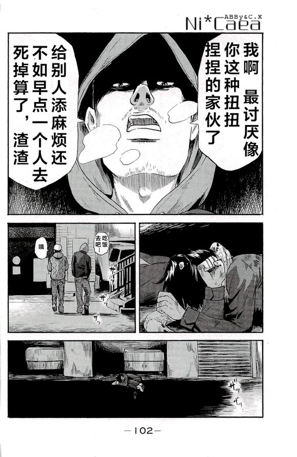 《恶之华》漫画 035集