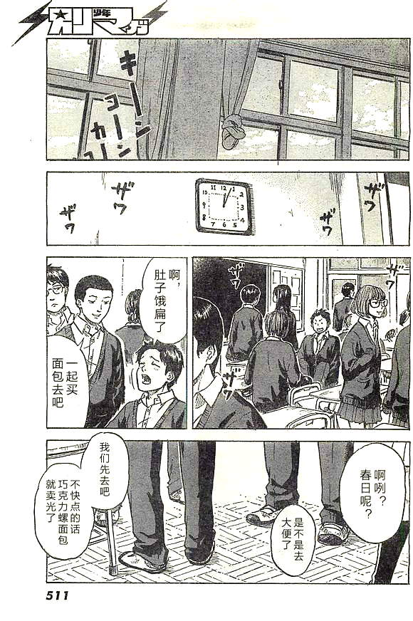 《恶之华》漫画 043集