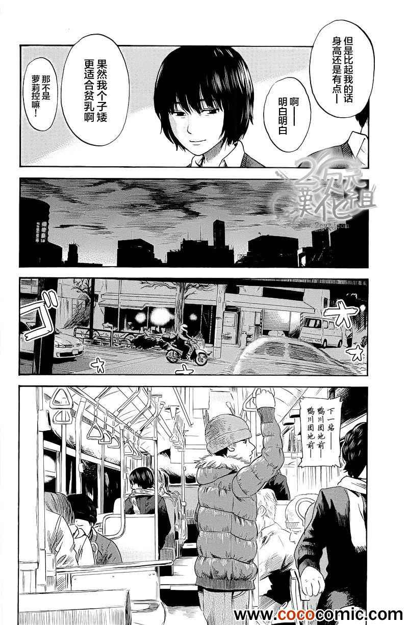 《恶之华》漫画 034集