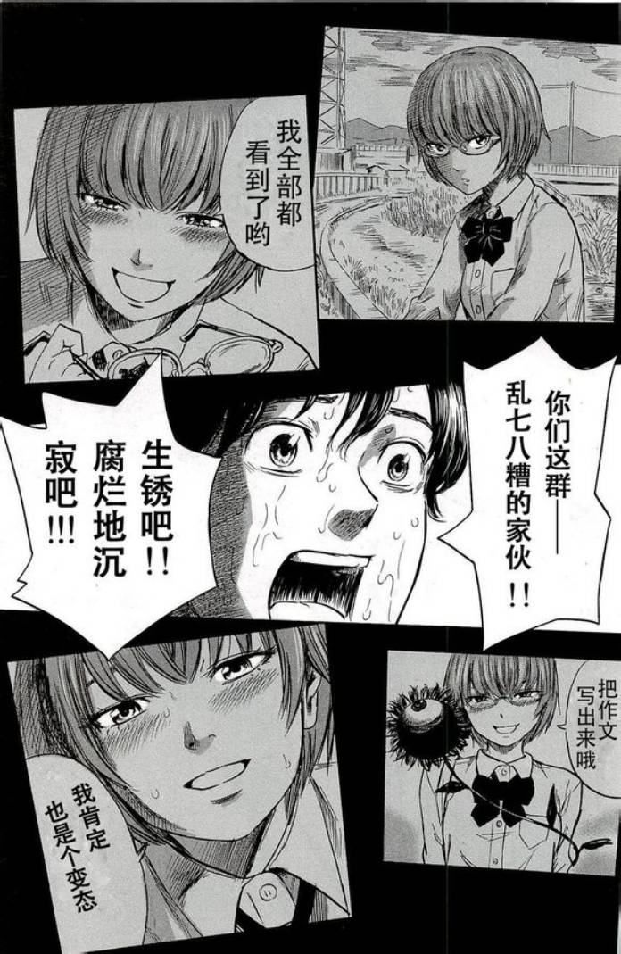 《恶之华》漫画 033集