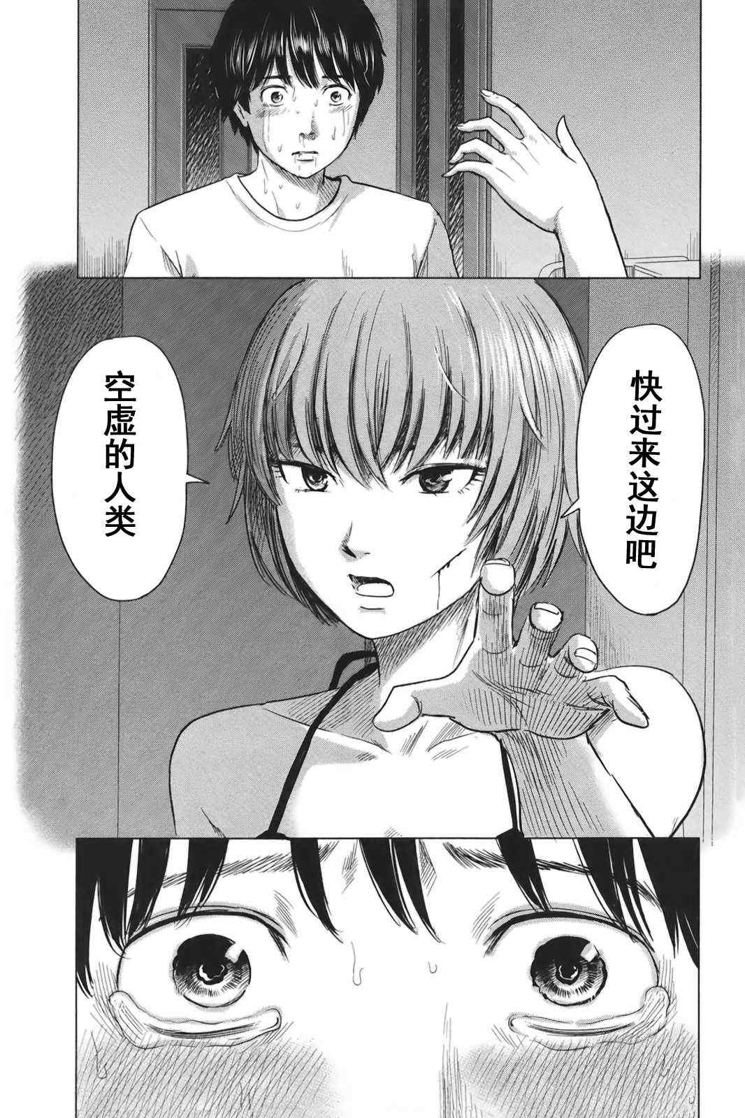 《恶之华》漫画 030集