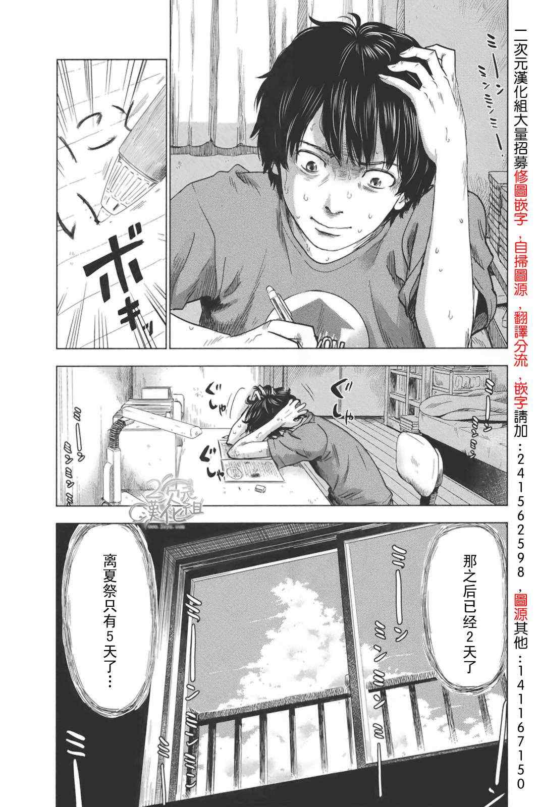 《恶之华》漫画 028集