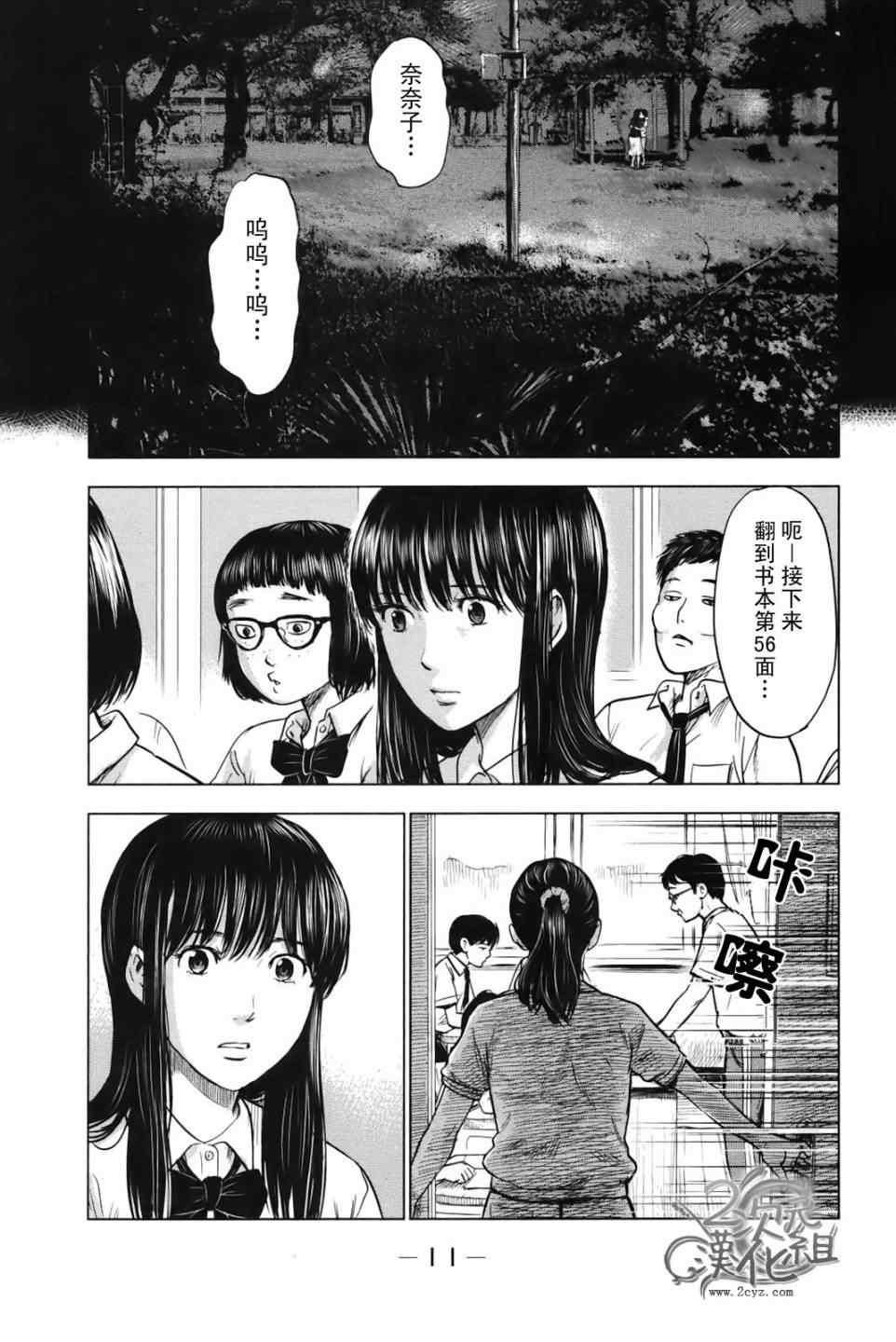 《恶之华》漫画 023集