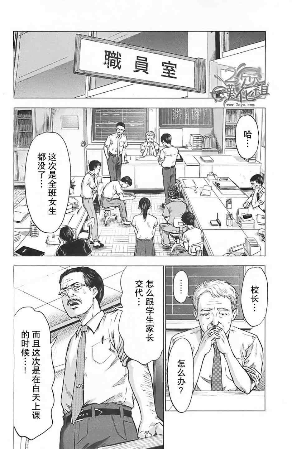 《恶之华》漫画 022集