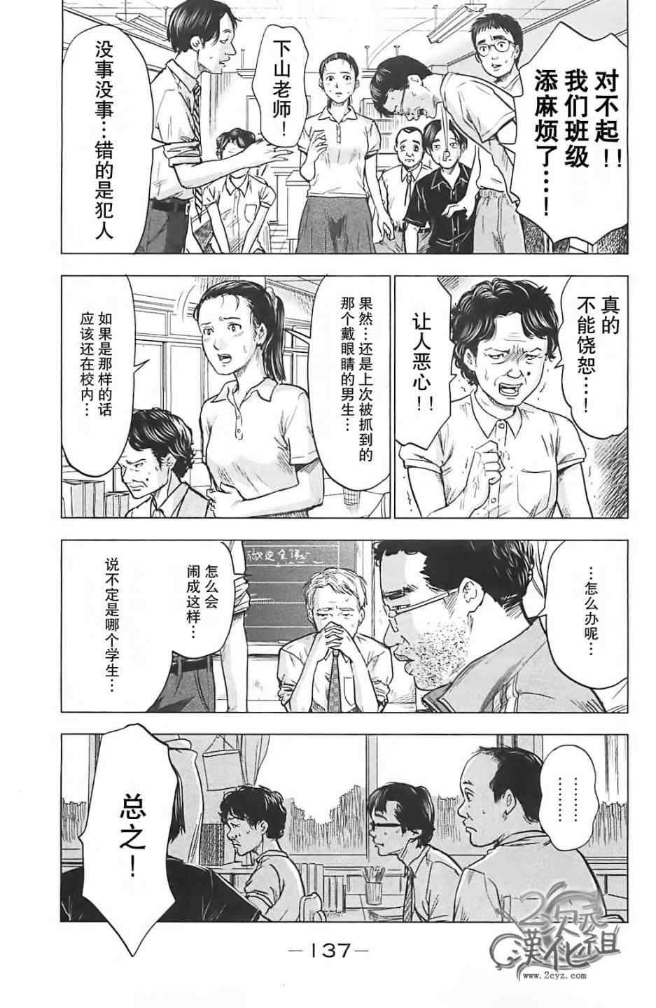 《恶之华》漫画 022集