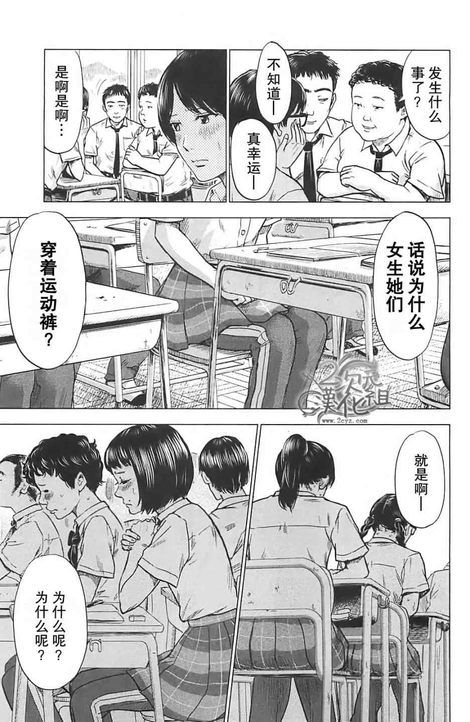 《恶之华》漫画 022集