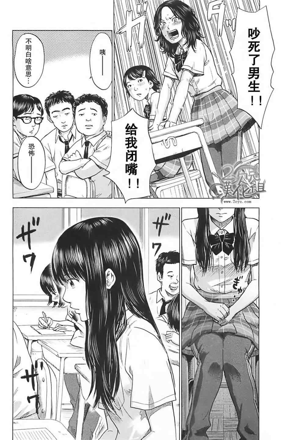 《恶之华》漫画 022集