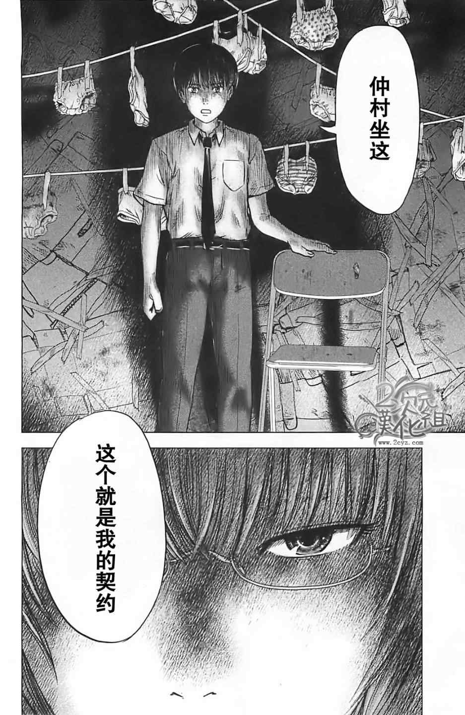 《恶之华》漫画 022集