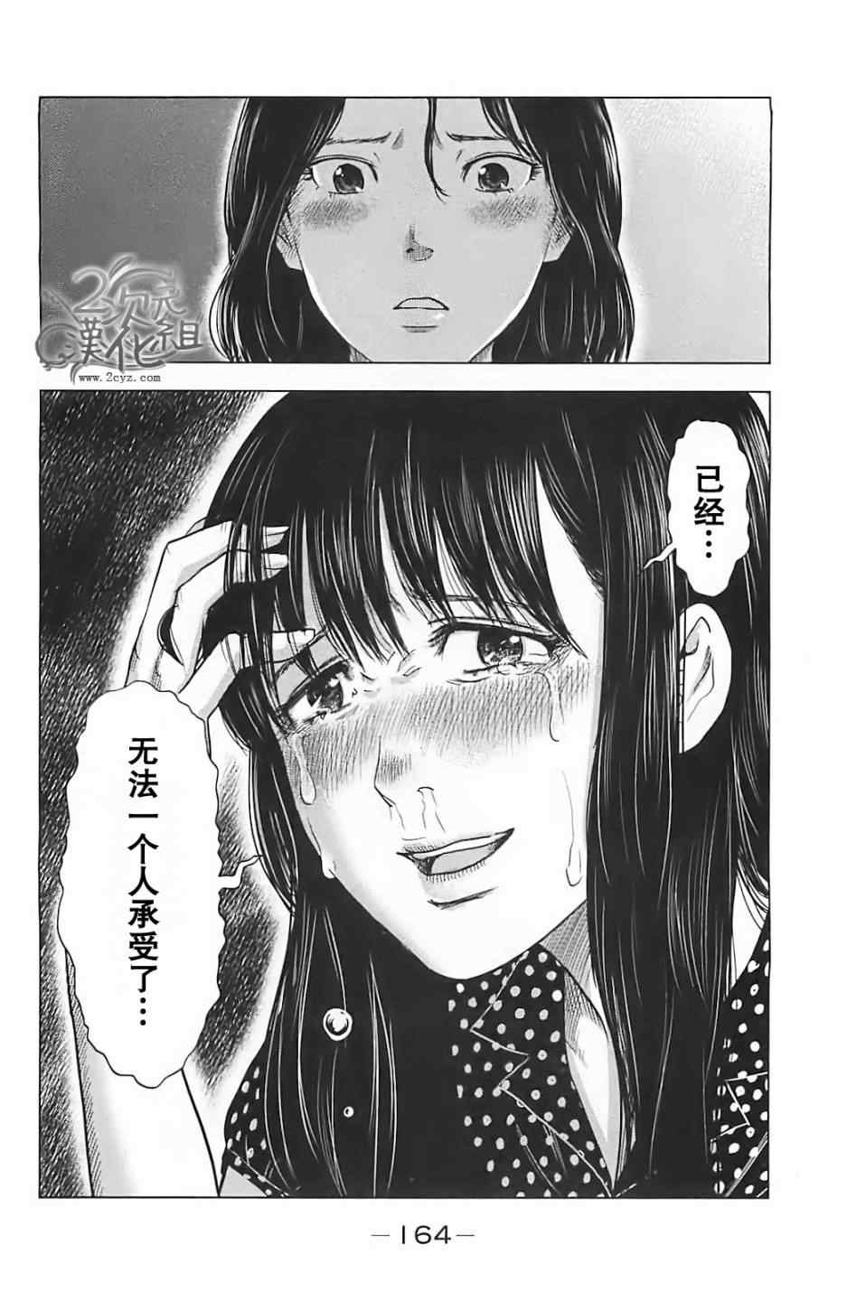 《恶之华》漫画 022集