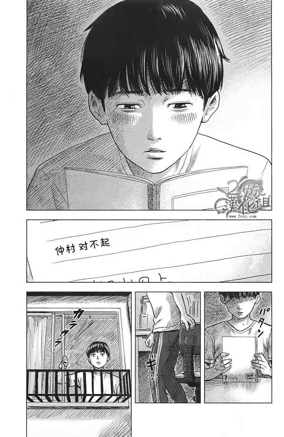 《恶之华》漫画 019集