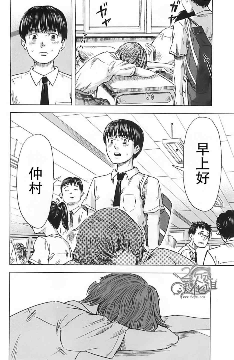 《恶之华》漫画 019集