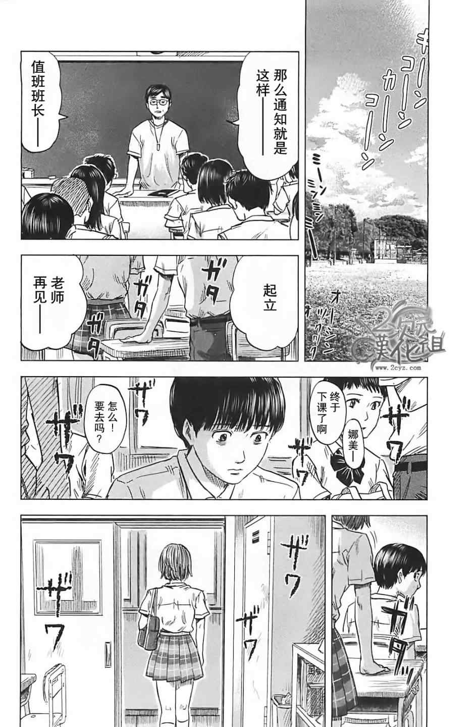 《恶之华》漫画 019集