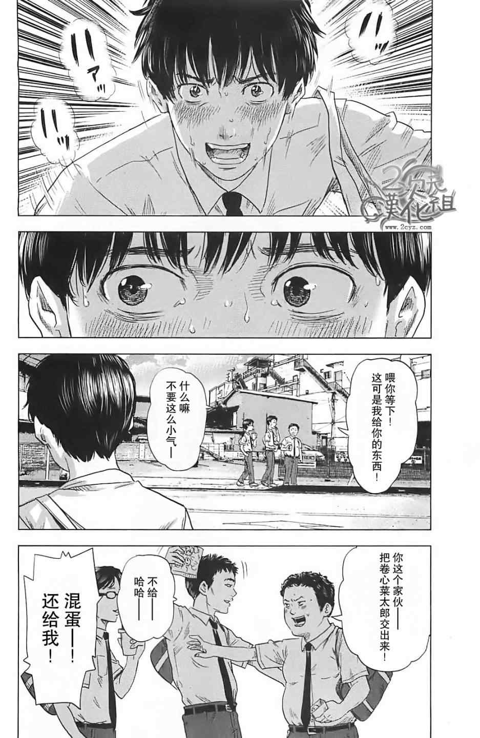 《恶之华》漫画 019集