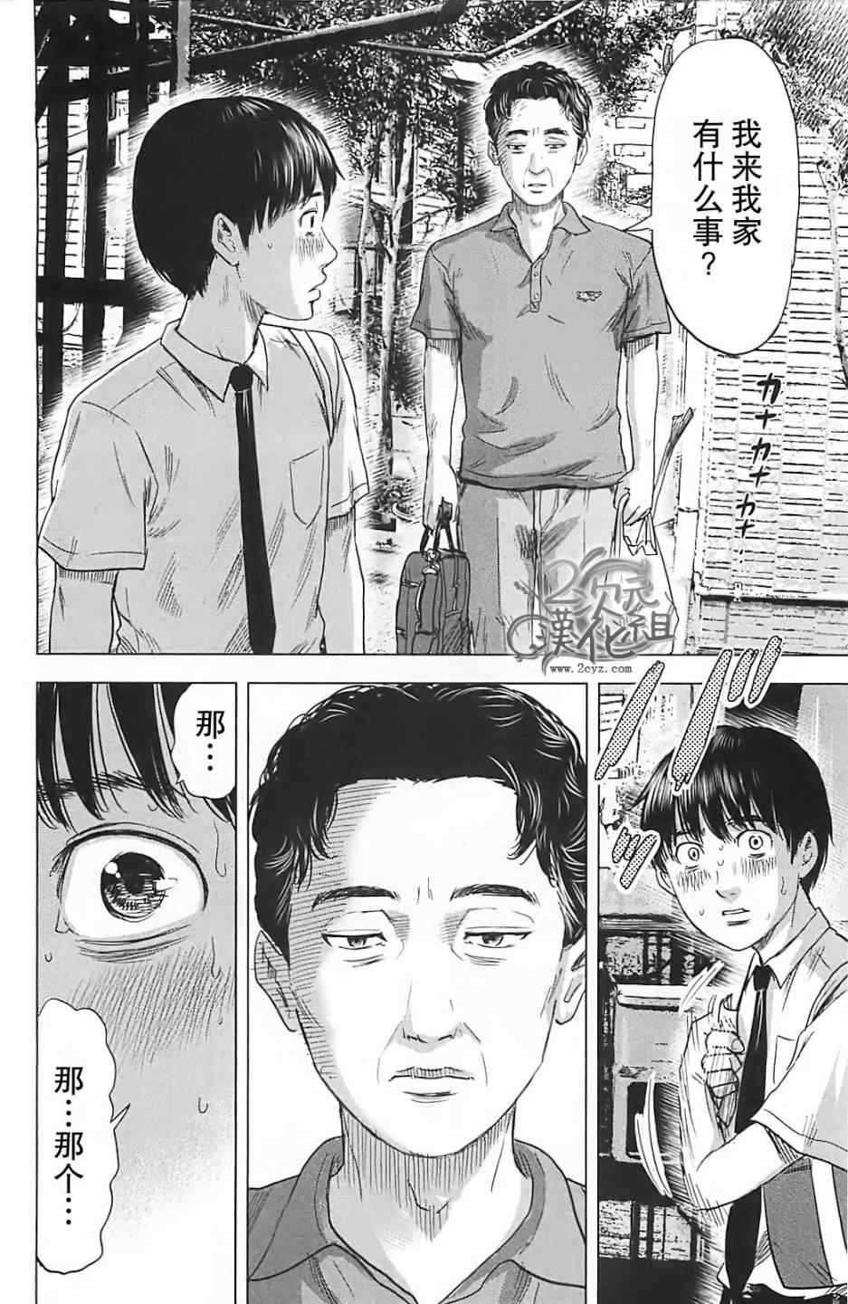 《恶之华》漫画 019集