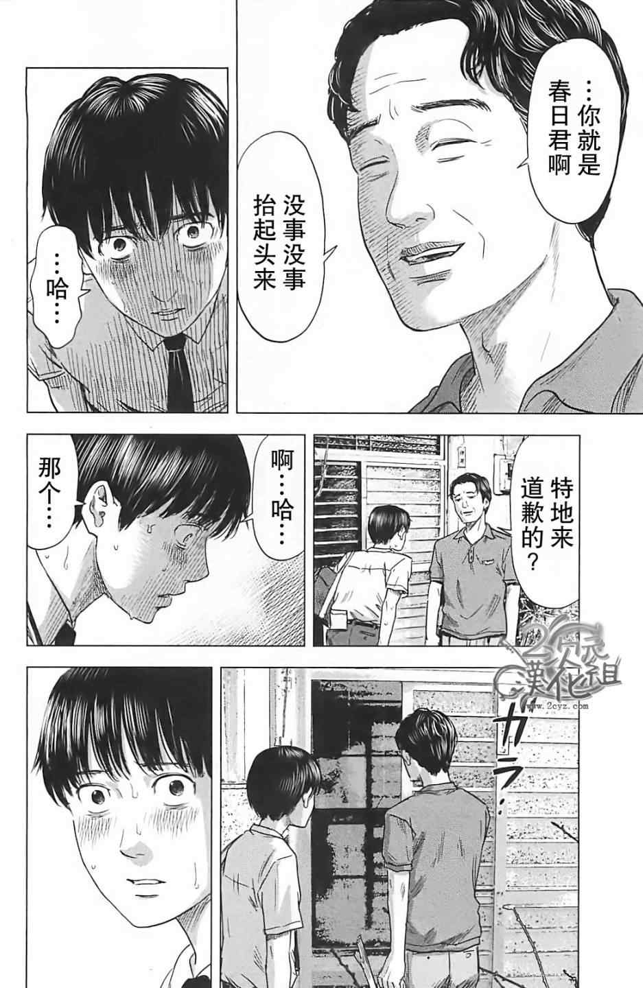 《恶之华》漫画 019集