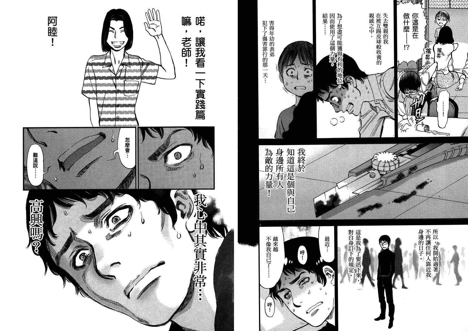 《S·欲望的印记！》漫画 S欲望的印记 13卷