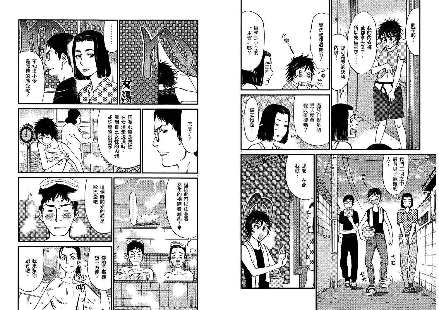 《S·欲望的印记！》漫画 S欲望的印记 13卷