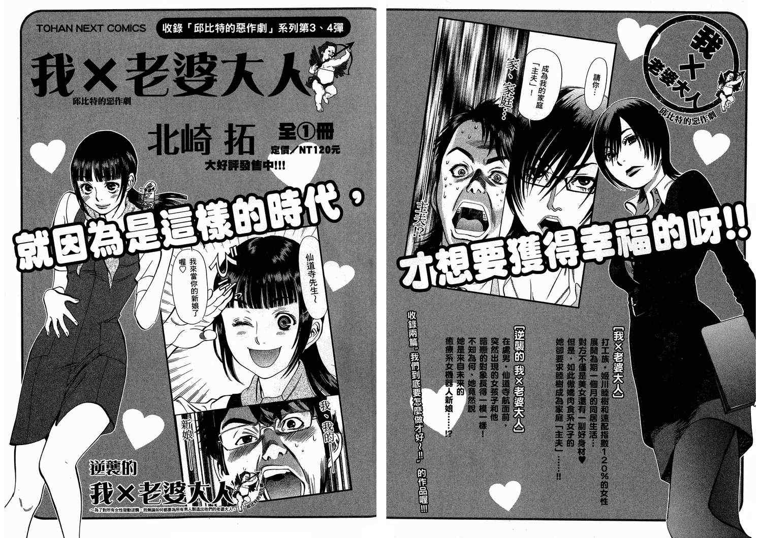 《S·欲望的印记！》漫画 S欲望的印记 13卷