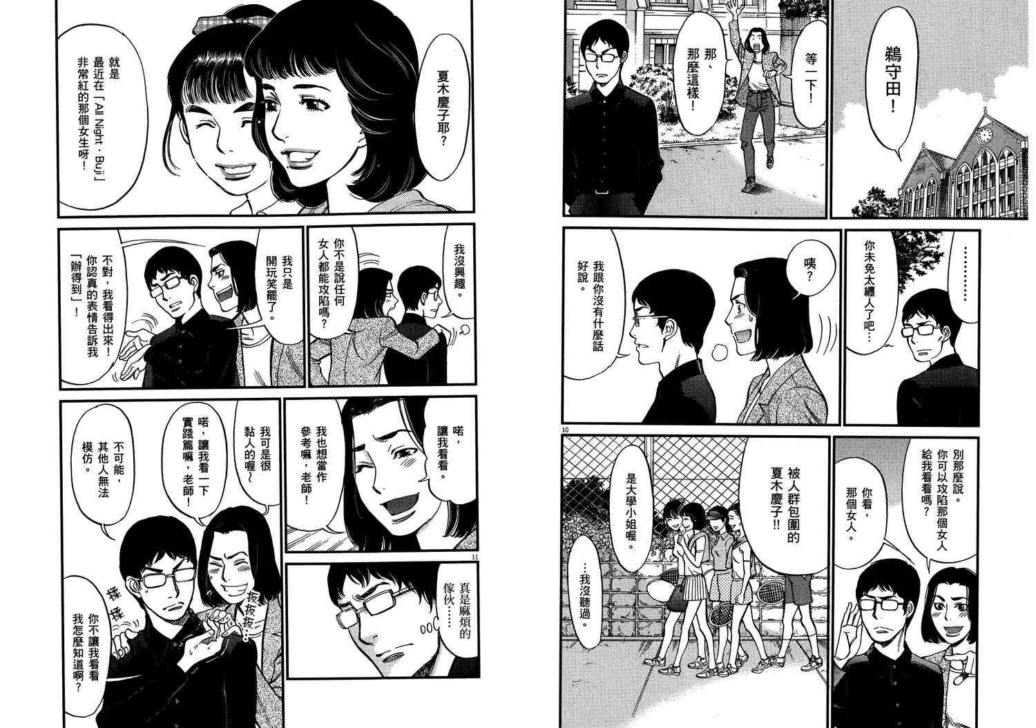 《S·欲望的印记！》漫画 S欲望的印记 12卷