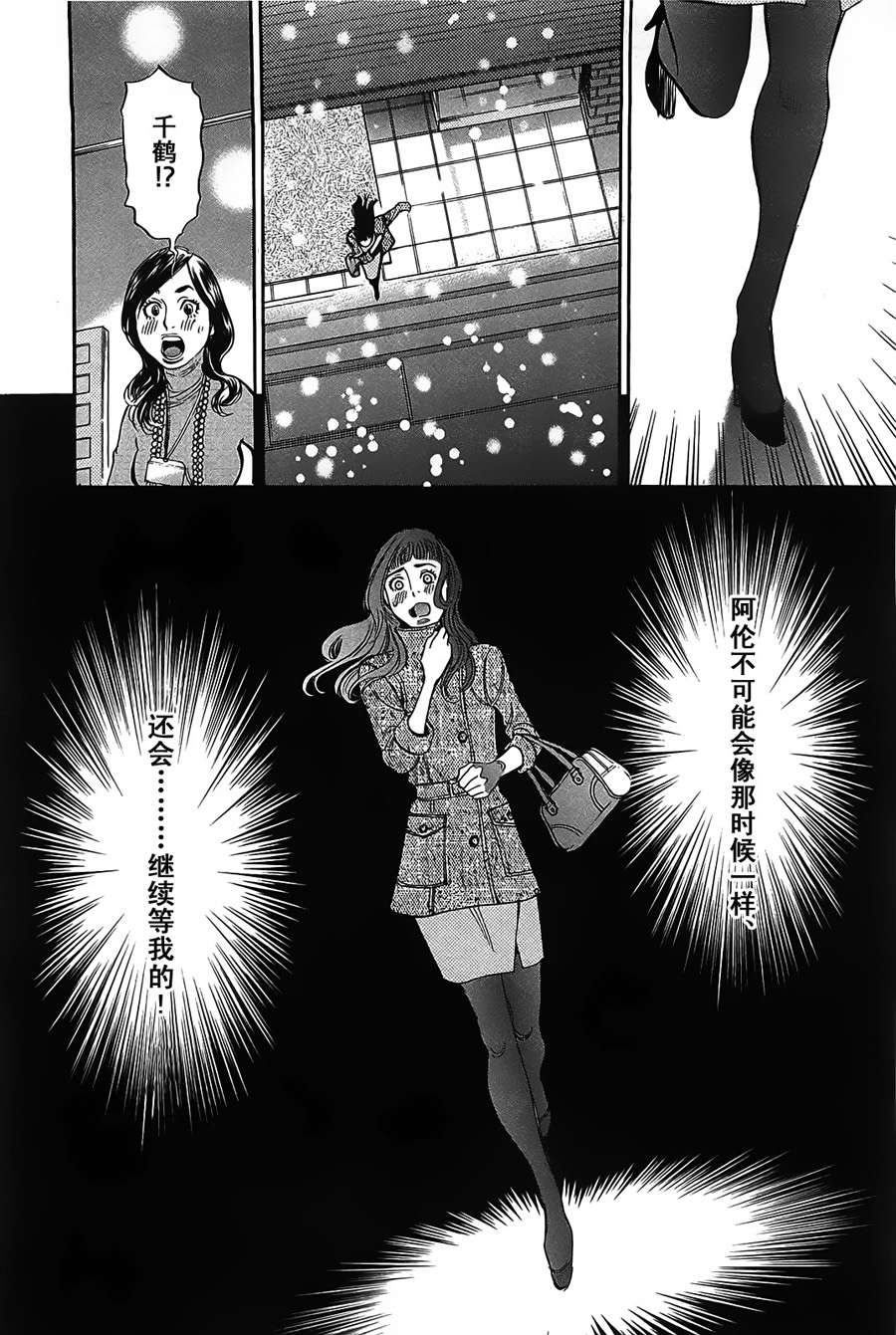 《S·欲望的印记！》漫画 S欲望的印记 66集