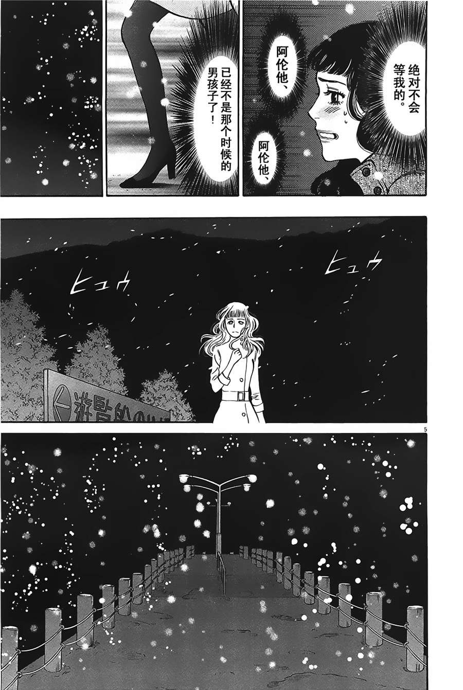 《S·欲望的印记！》漫画 S欲望的印记 66集